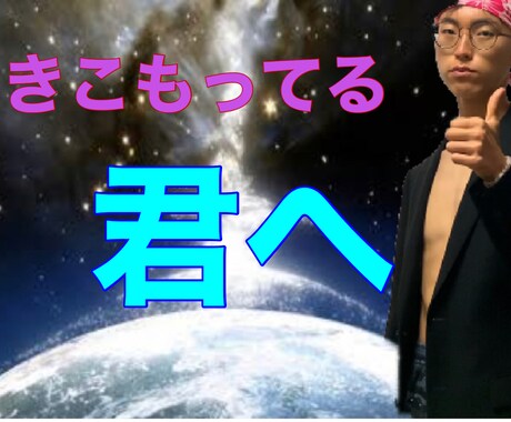 悩み苦しんでる君へその時間を有意義な時間に変えます 悩み苦しみ挫折いじめ大丈夫全部は君の成長の経験値に変えられる イメージ1