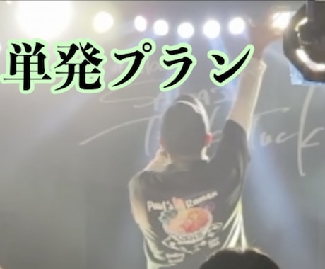 現役ボイトレ講師がレッスンます 初心者・中級者向けのレッスンです イメージ1