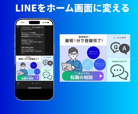 LINEリッチメニューをデザイン・実装しますます LINEをホーム画面に変えるリッチメニュー制作 イメージ1