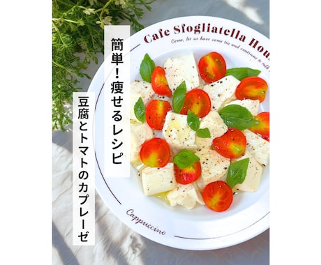 ダイエット系投稿にそのまま使える写真を制作します 栄養士×ダイエットインストラクターが調理・撮影・編集 イメージ2