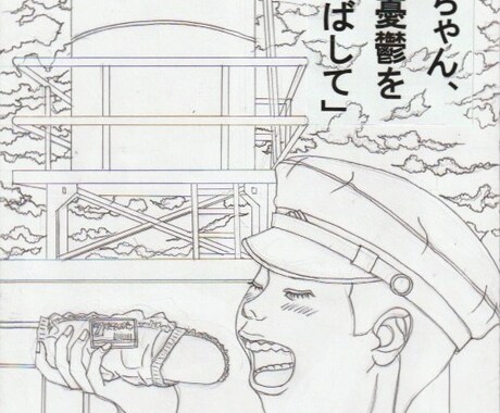 イラストや漫画を描かせていただきます イメージ1