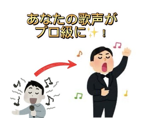 あなたの歌声を加工します イメージ1