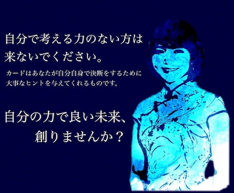 その決断、本当に後悔しませんか？タロットで占います 後悔のない選択のための、大事なヒントをお伝えします。 イメージ1