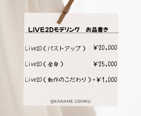 Live2dのモデリングします 就労支援事業所が、ライバーデビューをお手伝い致します！！ イメージ1