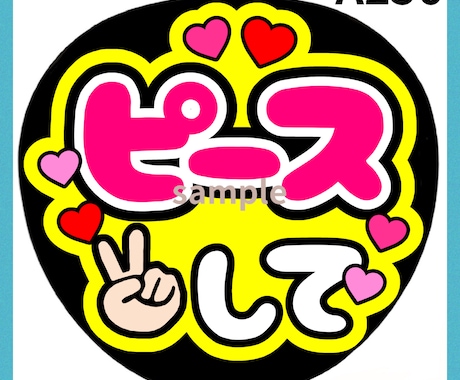 ファンサうちわ作成します ♡たくさんの方からファンサもらったと報告いただいております♡ イメージ2