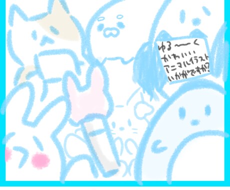 ゆる〜〜〜くかわいいアニマルイラスト描きます 最短即日納品可能！ご依頼受付中！ イメージ1