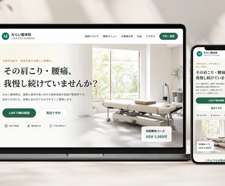 中小企業・個人事業主向けホームページ作成いたします レスポンス早く丁寧にヒアリングいたします。修正は５回まで！ イメージ1