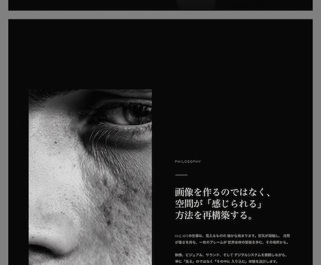 アートディレクターがスタイリッシュなHPを作ります 【先着3名】維持費0円。AIで創る没入感あるWebサイト イメージ2