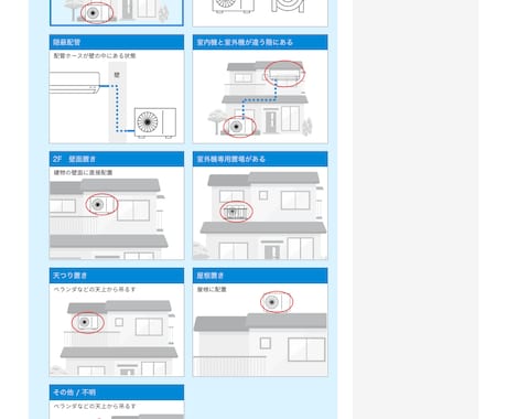 簡易見積もりフォームを設置します ホームページに料金シミュレーションを格安で！ イメージ2