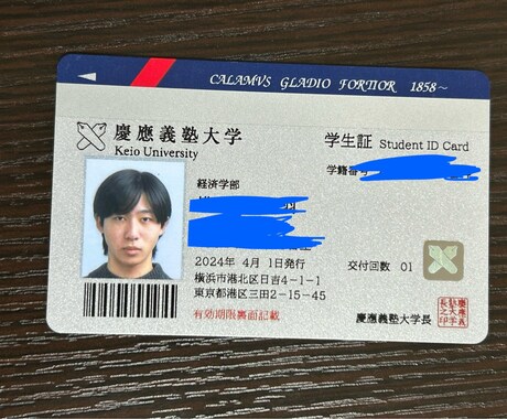 大学受験専門！慶應生が家庭教師として指導します 3科目合計で偏差値を50上げた現役慶應生が受験指導します！ イメージ2