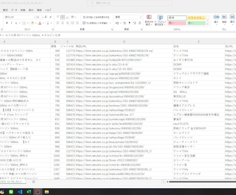 WebAPIを使って情報収集を自動化します スクレイピングでダメだったサイトから高速で情報収集できます。 イメージ2