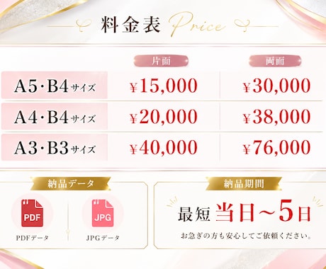 制作会社経営『3万件以上実績』高品質で納品します 集客・ファーストビュー特化型の高品質チラシを提供いたします。 イメージ2