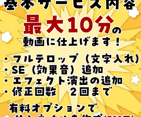 Vtuber向け！配信切り抜き動画を作ります 可愛い！や面白い！をテロップや効果音で表現します！ イメージ2