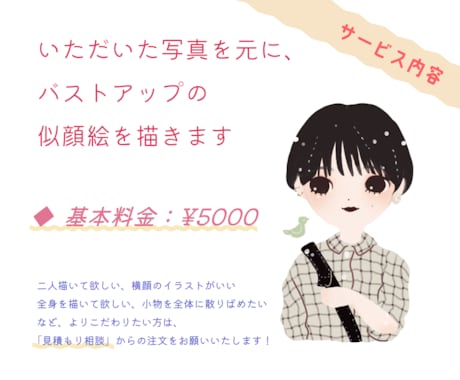かわいい似顔絵お描きします 【セミオーダー】大人かわいいイラスト♪ イメージ2