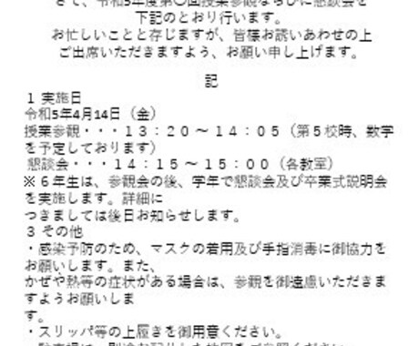 パワーポイントで簡単なチラシ作成します クオリティーを求めてないけど、安くチラシを作成したい方に！ イメージ2
