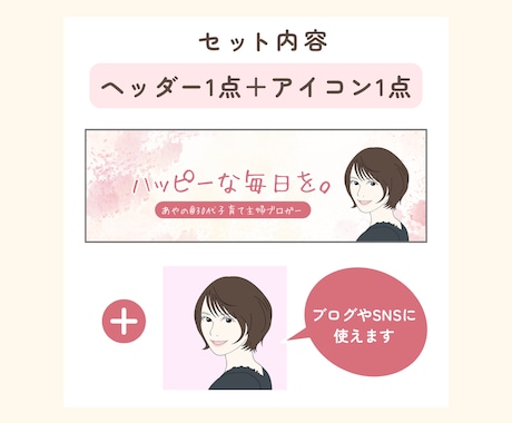 似顔絵アイコン&ヘッダー画像をセットで作成します 似顔絵で印象アップ♪X（Twitter）・SNS・ブログに◎ イメージ2
