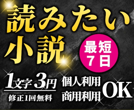 あなたのための小説を執筆します 自身のアイデアを小説にしたい方へ イメージ1