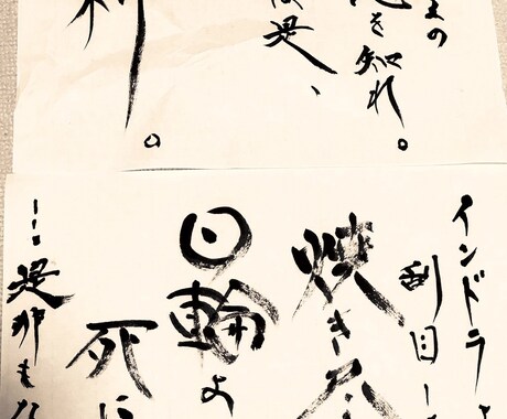 半紙に好きな言葉を書きます 好きな言葉や商品名を毛筆で書いて欲しいかたへ イメージ1