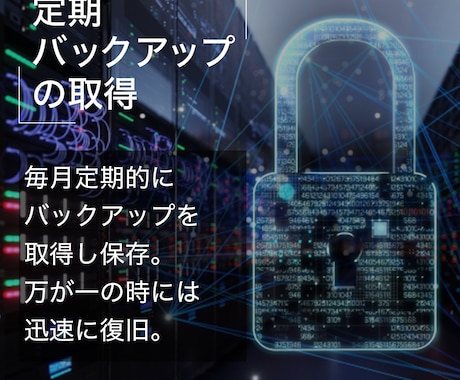 月3回の更新無料！webサイト保守・更新します 面倒な記事投稿や画像変更もお任せ！あなたの専属Web担当！ イメージ2