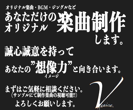 あなただけのオリジナルのBGM・効果音を制作します 即納・著作権譲渡要相談・商用利用可能♪ イメージ1