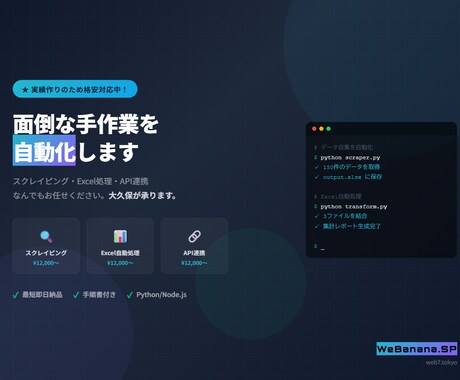 業務自動化ツールを開発・納品しますます スクレイピング・Excel自動処理・API連携お任せください イメージ1