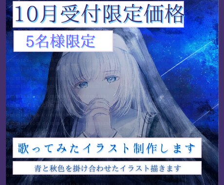 歌ってみたイラストや動画用サムネなど制作します 水彩で可愛く儚い、あなたの青で描きます! イメージ1