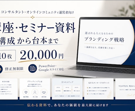講座・セミナーのスライド資料を作ります イメージ1