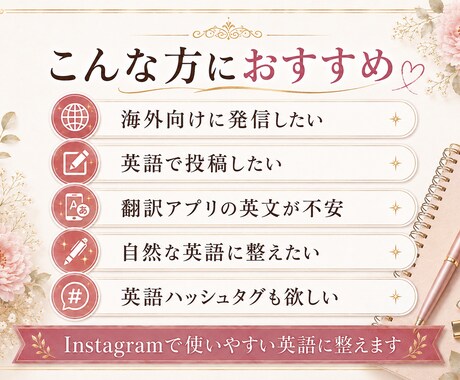 海外向けInstagram投稿文を英語で作成します 英語歴22年｜初回限定1,500円 イメージ2