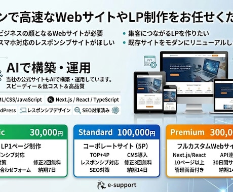 ホームページ・Webサイト・LP制作します イメージ1