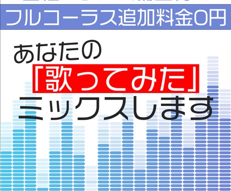 現役Dによる歌ってみたＭＩＸします あなたの歌声・作品をより魅力的に編集します！ イメージ1
