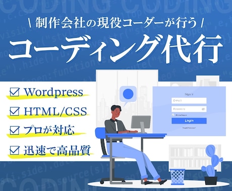 格安でHP・LPページコーディングします 見積り相談無料！！で納品いたします イメージ1