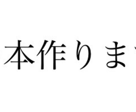 YouTube【高品質】台本で再生数を変えます 高品質　最短当日　YouTube台本 イメージ1
