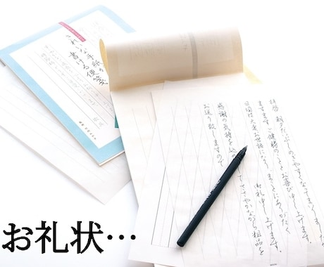 手紙、履歴書、メッセージカード、何でも代筆します 心温まる手書きの文字で代筆いたします！ イメージ2