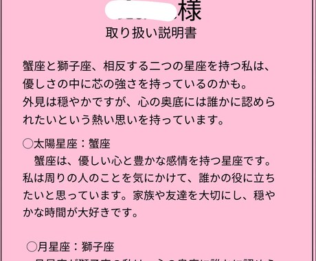 あなたの⭐︎取り扱い説明書⭐︎作ります あなただけの取り扱い説明書作成(当日中に完成) イメージ1