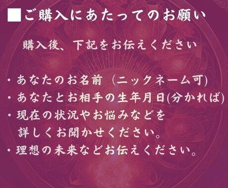 縁結びの神様の御信託で真実をお伝えします 出雲の縁結び神による最高位霊視鑑定。復縁、複雑恋愛全てご対応 イメージ2