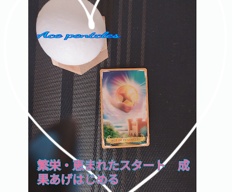 タロットであなたの未来悩み占います 家族や子育てで精一杯なあなた☆楽しく充実未来を占います！ イメージ2