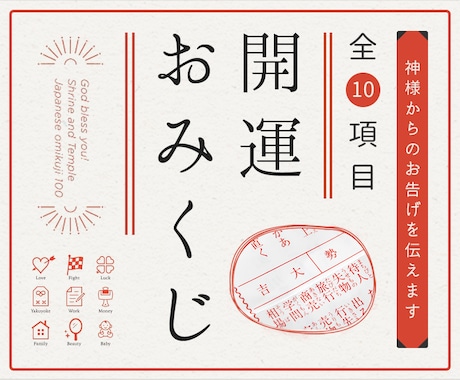 おみくじ：全10項目のおみくじを引かせて頂きます ㊙あなた様がこの先どう進むかの道しるべになさってください！ イメージ1