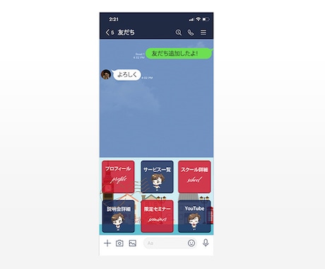 公式LINEのリッチメニュー制作します ご希望に沿った世界観を表現します！ イメージ2