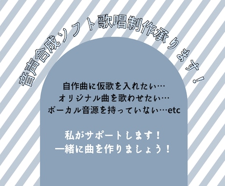 音声合成ソフト歌唱制作承ります 貴方の楽曲に命を吹き込みます！ イメージ1