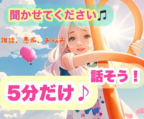 都内現役美容師✂︎雑談、簡単な占い♪お話聞きます 短いお時間でも♪「ただ、話したい」そんなときに イメージ1