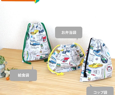 縫製実績1万件突破 体操服袋等 袋物製作代行します 巾着袋、給食袋、コップ袋、ランチョンマットなどの製作 イメージ2