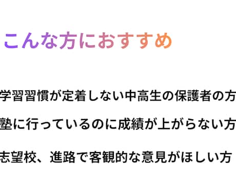 合格逆算メソッド：合格のための受験戦略を考えます 慶應大学、院卒のプロ講師が受験や勉強の悩み、相談を聴きます イメージ2