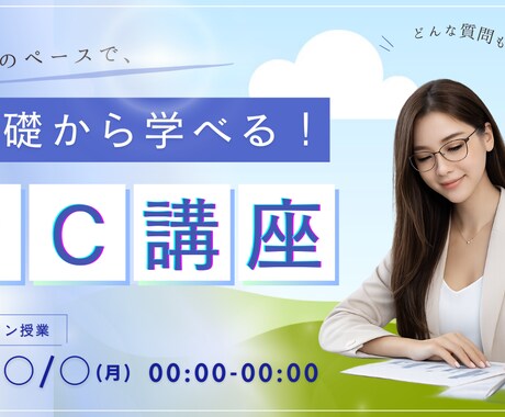 CanvaでYouTubeサムネイル作成します イメージ1