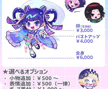 プロイラストレーターが可愛いミニキャラ描きます グッズや動画に最適！個性を活かしたミニキャラ・ちびキャラ作成 イメージ2