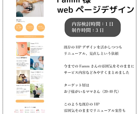 Web・LPデザイン制作｜デザインのみ承ります 2児のママが作る！1月限定モニター価格Web・LPデザイン！ イメージ2