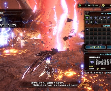 モンスターハンターアイスボーン お手伝いします MHWモンハンお試し用HR999MR999 イメージ1