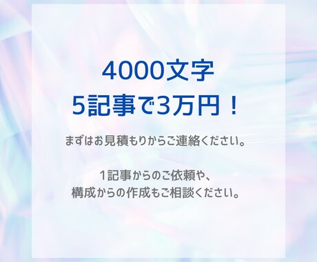 高品質なSEO記事を執筆します 【4000文字✕5記事】構成をもとに執筆します！ イメージ1