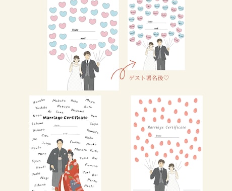 イラスト付き♡オリジナルの結婚証明書を作ります ゲスト参加型演出でゲストと一緒に作り上げる結婚証明書を イメージ2