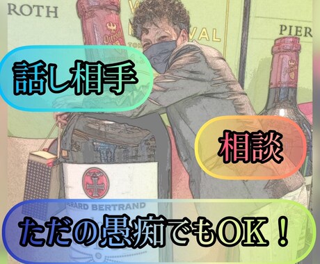 今聞いてほしい、今少しだけ話したい、叶えます 今話したい。今聞いてほしい。そんなふとした思い叶えます イメージ1