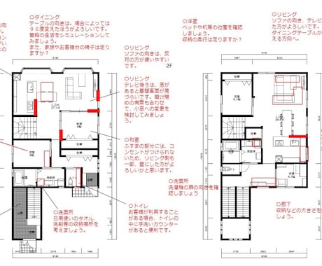住宅設計・リフォーム・間取りの相談お受けします インテリアのプロが住宅の間取りの不安を解決いたします イメージ1